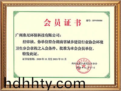 首頁-桑尼榮譽(yù)資質(zhì)